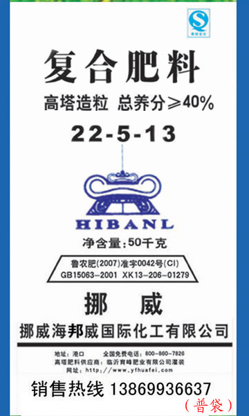 高塔造粒挪威复合肥
