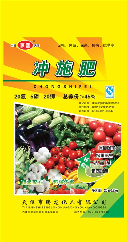 滴灌冲施肥