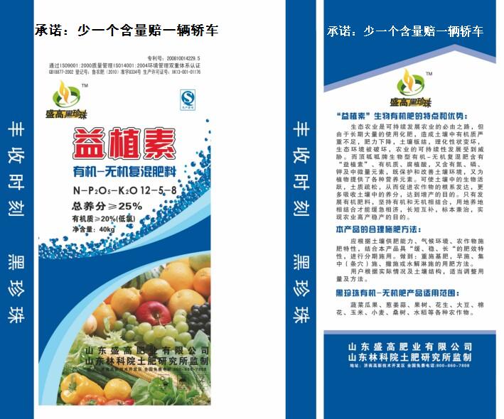 25%有机无机“少一含量赔轿车”