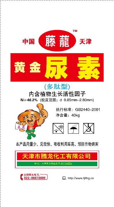 黄金尿素