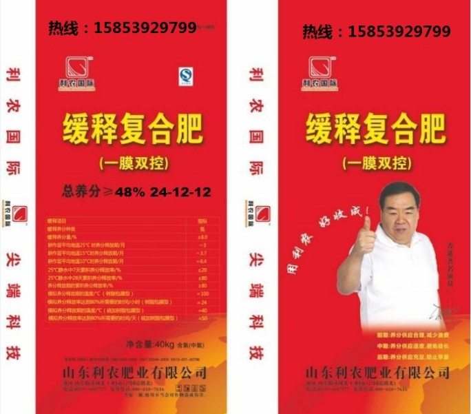 缓控释肥专家