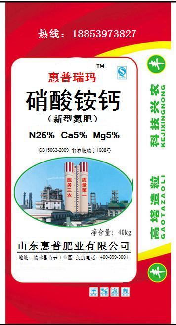 高塔造粒-硝酸铵钙