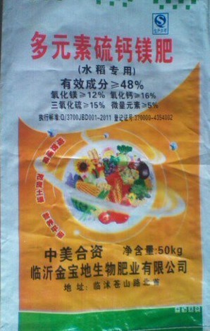 多元素硫钙镁肥