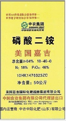 磷酸二铵18-46-0咖啡色颗粒